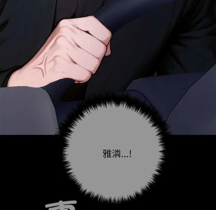 漫画《交易以外》第24话第61张图