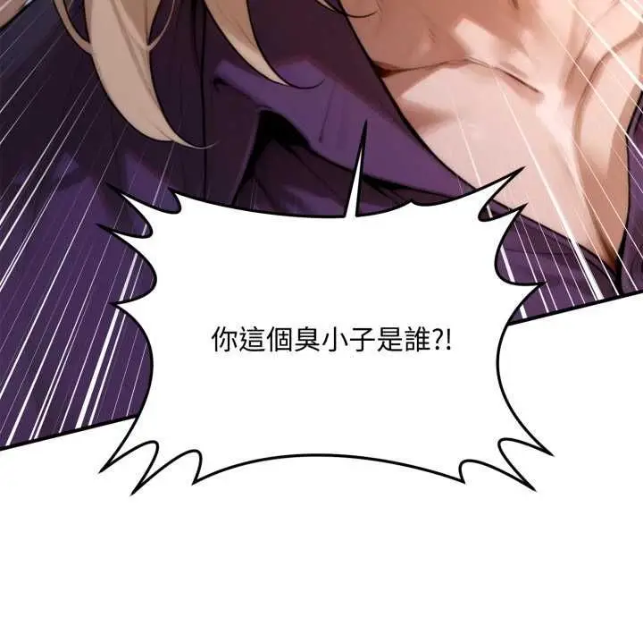 漫画《交易以外》第24话第69张图