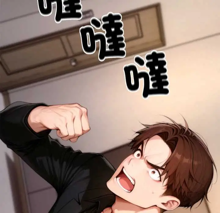 漫画《交易以外》第24话第72张图