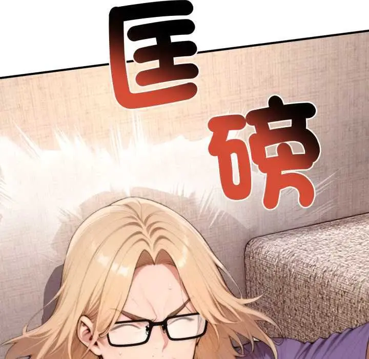 漫画《交易以外》第24话第79张图
