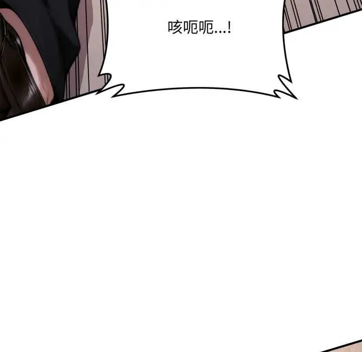 漫画《交易以外》第24话第82张图