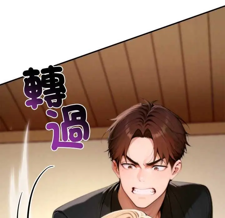 漫画《交易以外》第24话第91张图