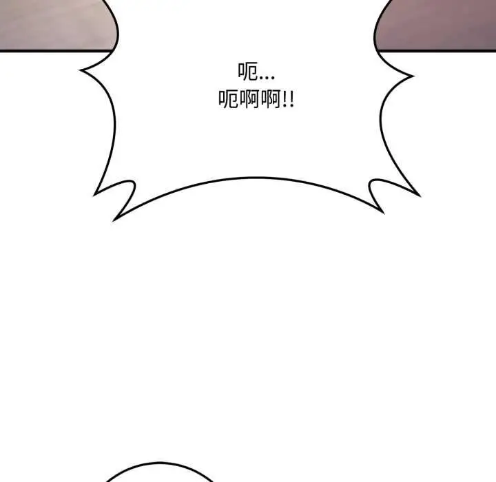 漫画《交易以外》第24话第94张图