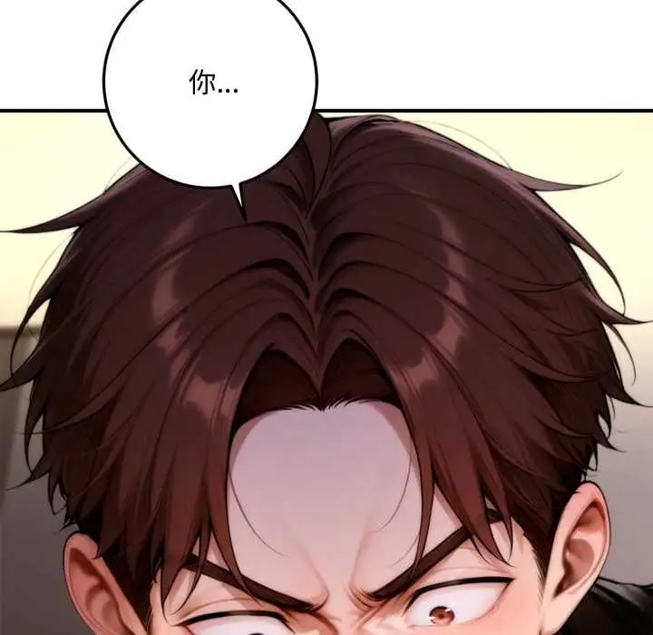 漫画《交易以外》第24话第95张图