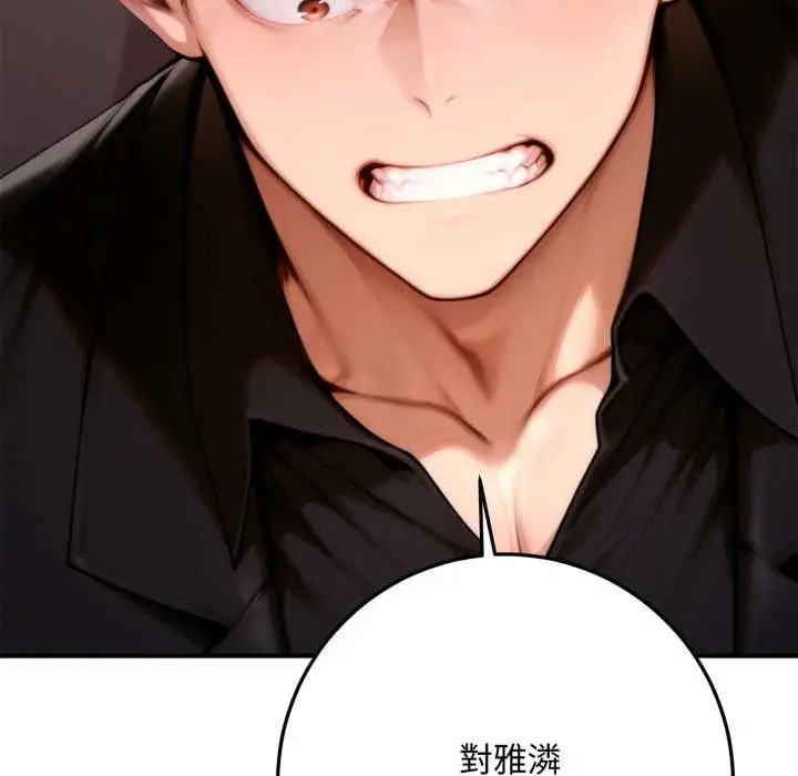 漫画《交易以外》第24话第96张图