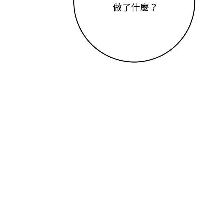 漫画《交易以外》第24话第97张图