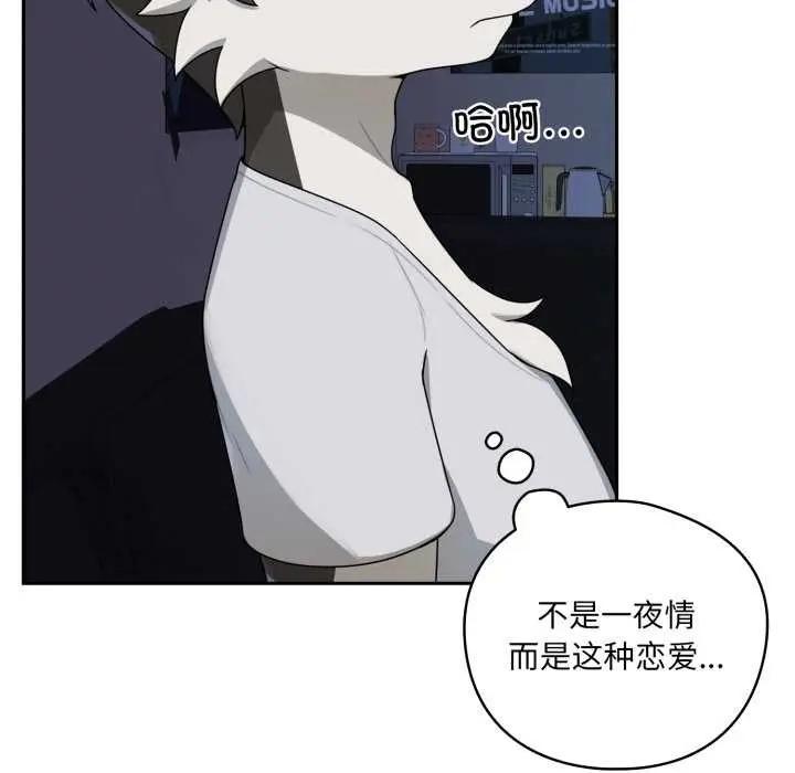 漫画《野兽的王国》第7话第113张图