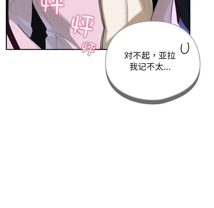 漫画《野兽的王国》第7话第129张图