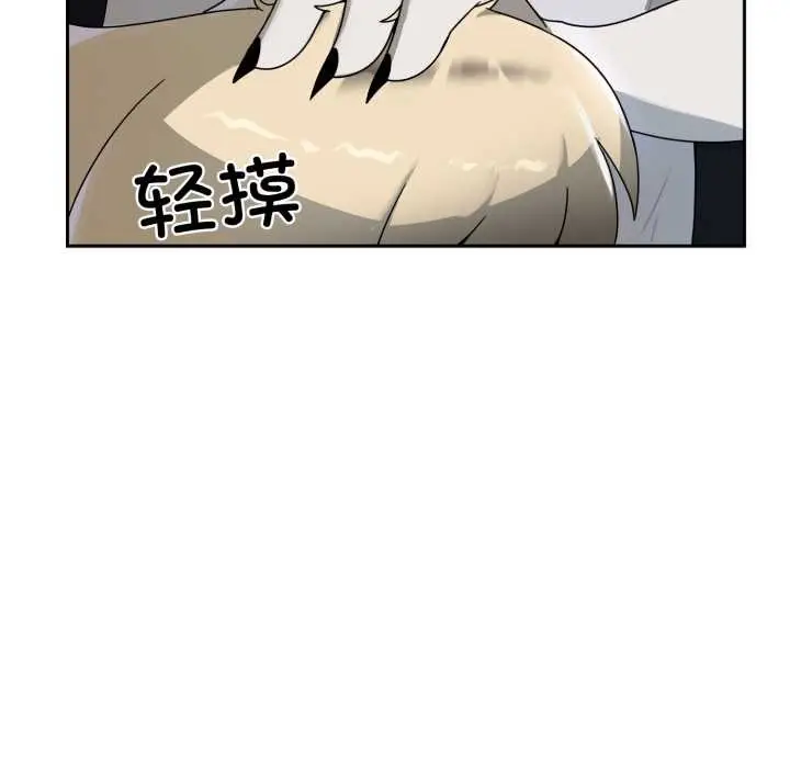 漫画《野兽的王国》第7话第155张图