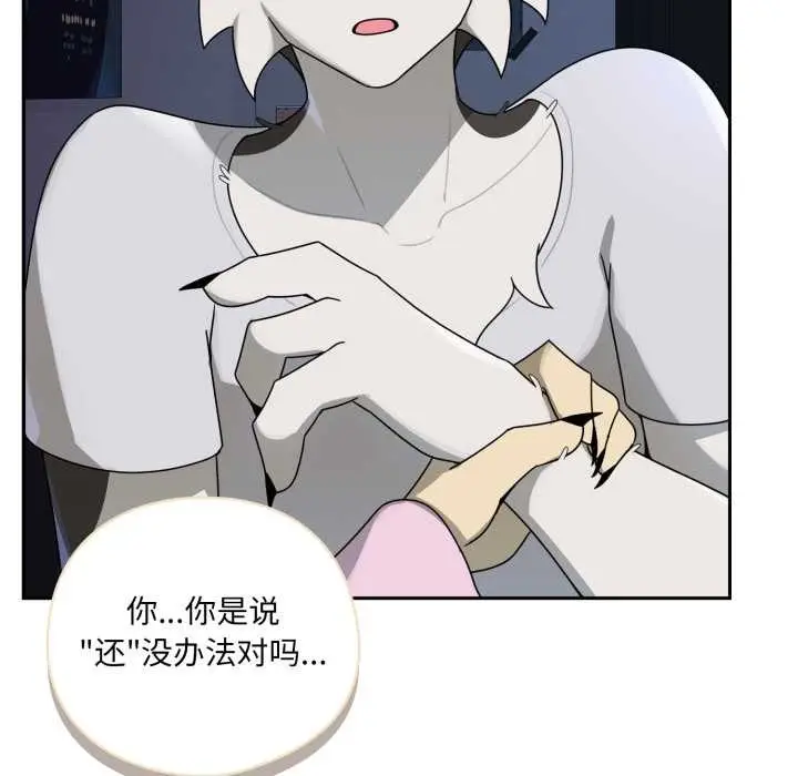 漫画《野兽的王国》第7话第162张图