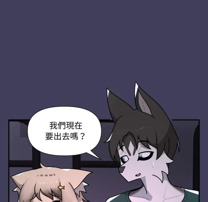 漫画《野兽的王国》第17话第116张图