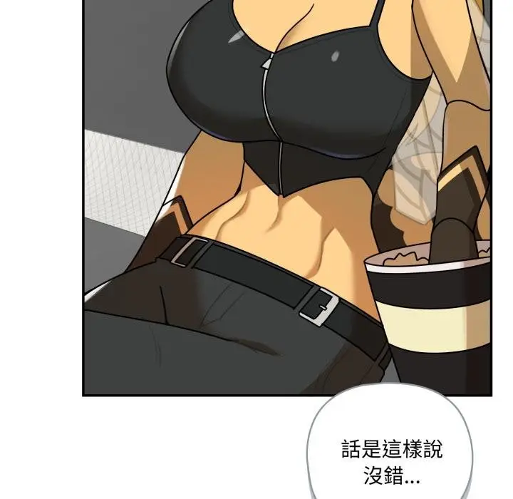 漫画《野兽的王国》第17话第136张图