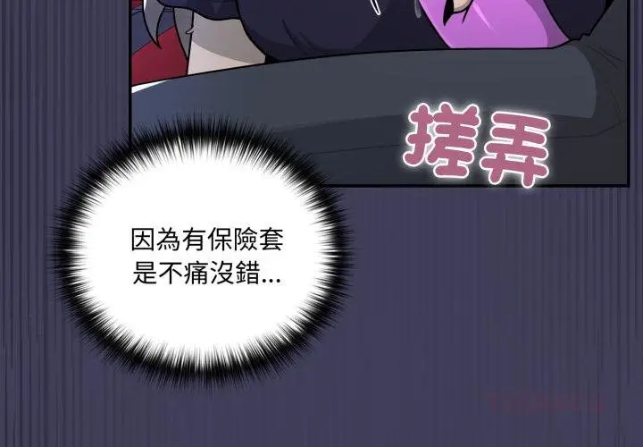 漫画《野兽的王国》第17话第3张图