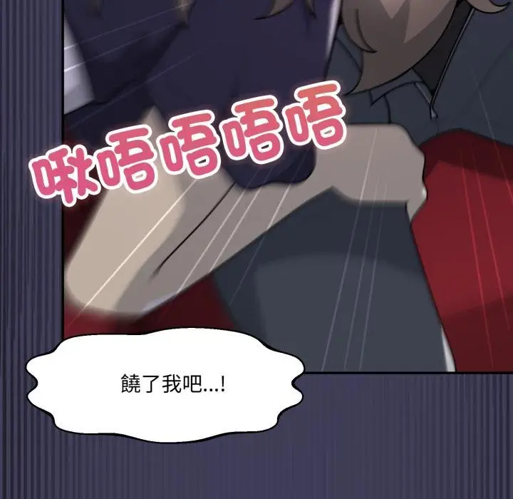 漫画《野兽的王国》第17话第32张图