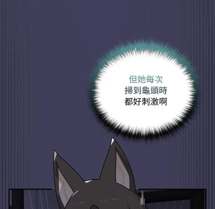 漫画《野兽的王国》第17话第7张图
