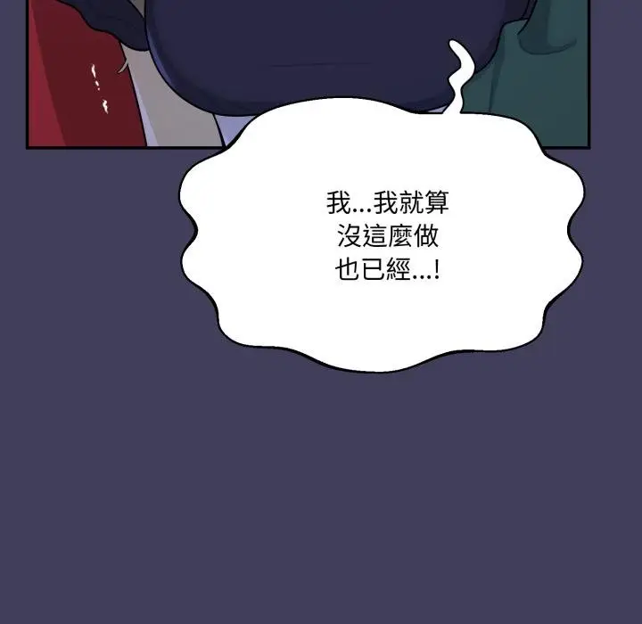 漫画《野兽的王国》第17话第71张图