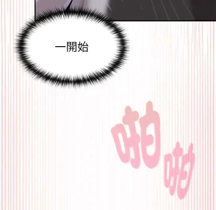 漫画《野兽的王国》第25话第103张图