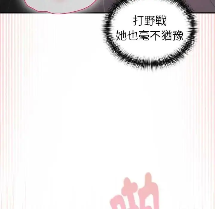 漫画《野兽的王国》第25话第106张图