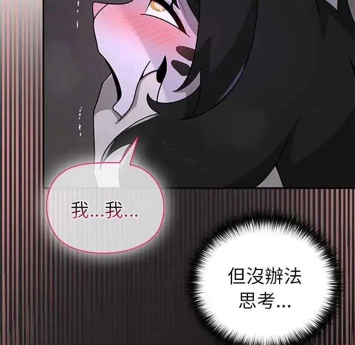 漫画《野兽的王国》第25话第115张图