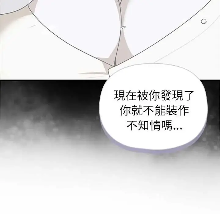 漫画《野兽的王国》第25话第13张图