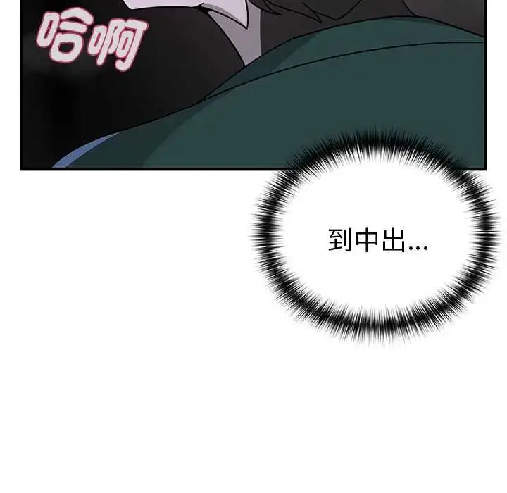 漫画《野兽的王国》第25话第137张图