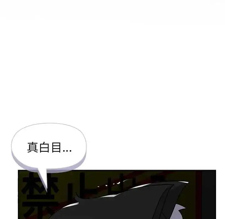 漫画《野兽的王国》第25话第14张图