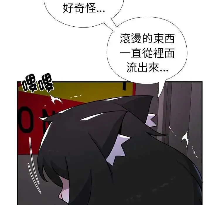 漫画《野兽的王国》第25话第143张图