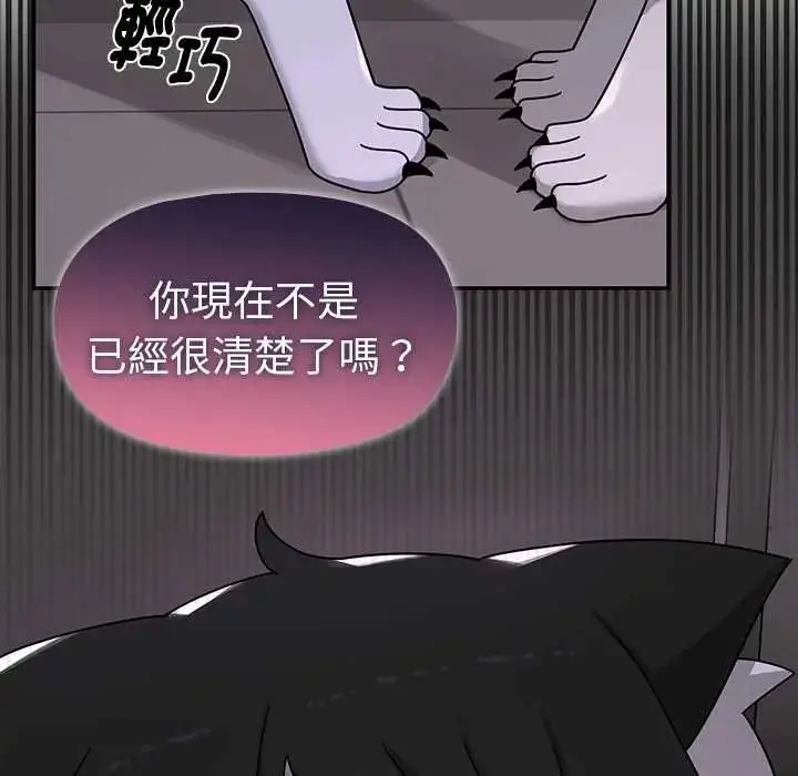 漫画《野兽的王国》第25话第161张图