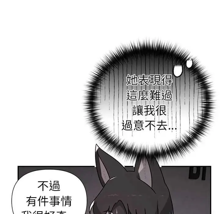 漫画《野兽的王国》第25话第21张图