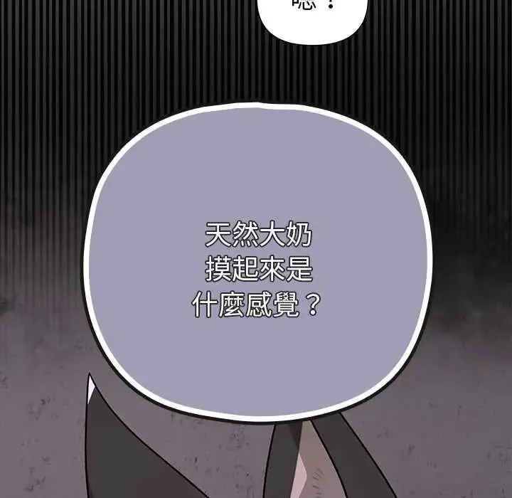 漫画《野兽的王国》第25话第23张图