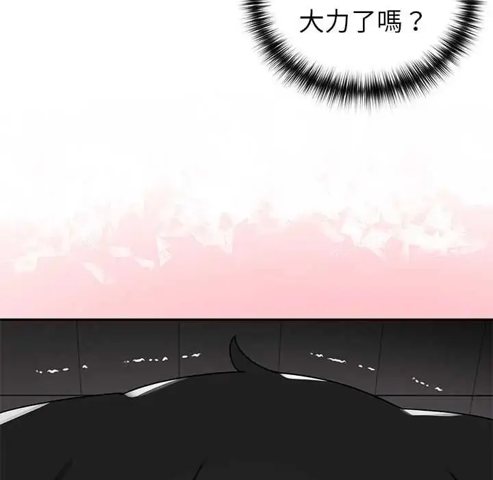 漫画《野兽的王国》第25话第46张图