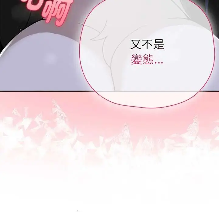 漫画《野兽的王国》第25话第48张图