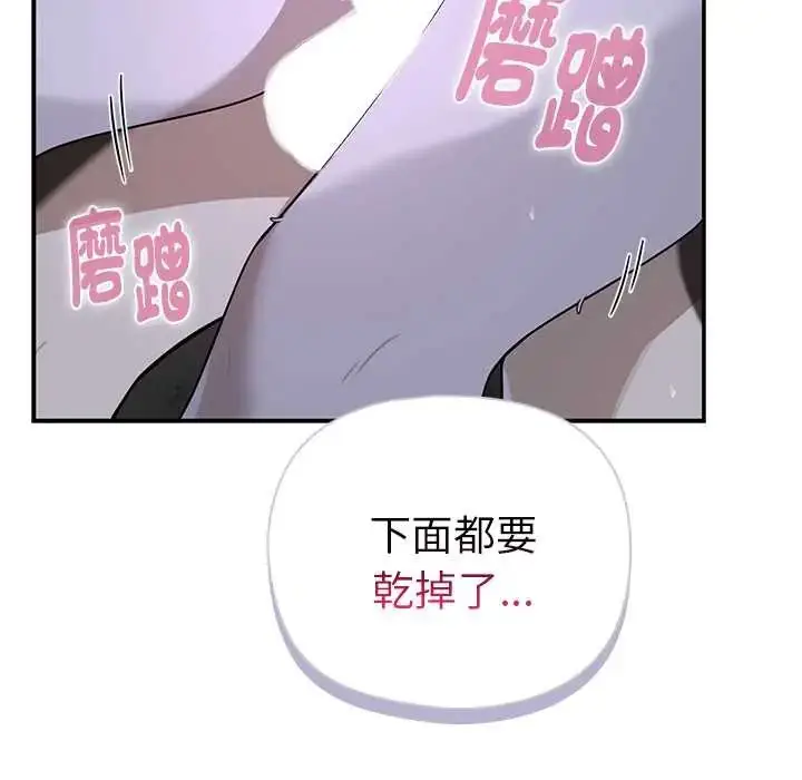 漫画《野兽的王国》第25话第62张图