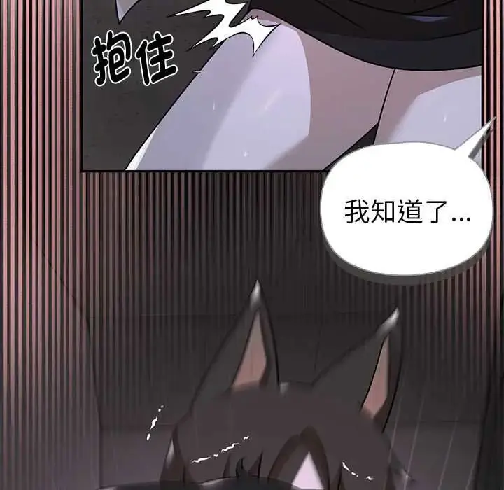 漫画《野兽的王国》第25话第64张图
