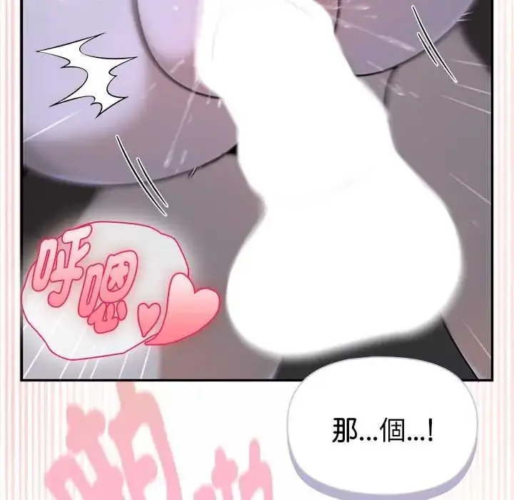 漫画《野兽的王国》第25话第74张图