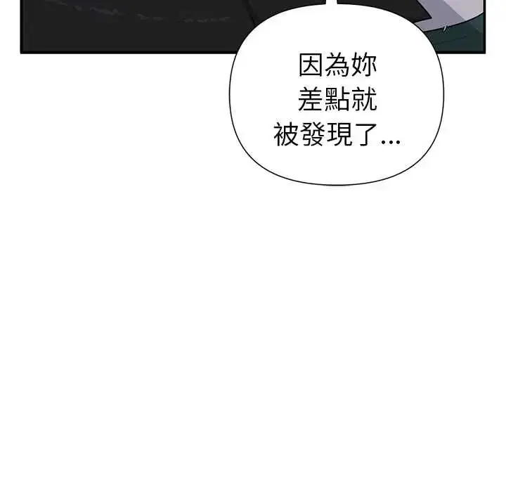 漫画《野兽的王国》第25话第8张图