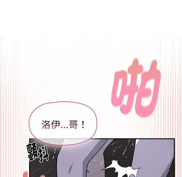 漫画《野兽的王国》第25话第91张图