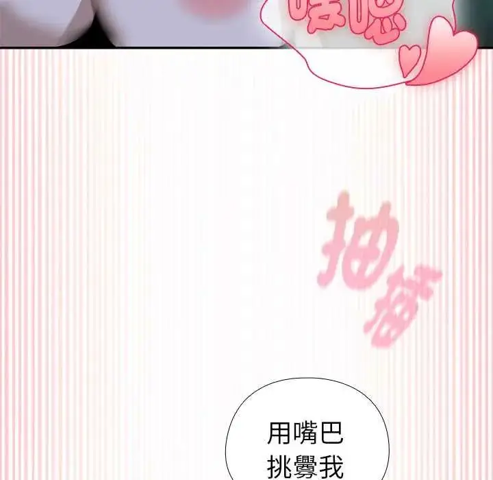 漫画《野兽的王国》第25话第96张图