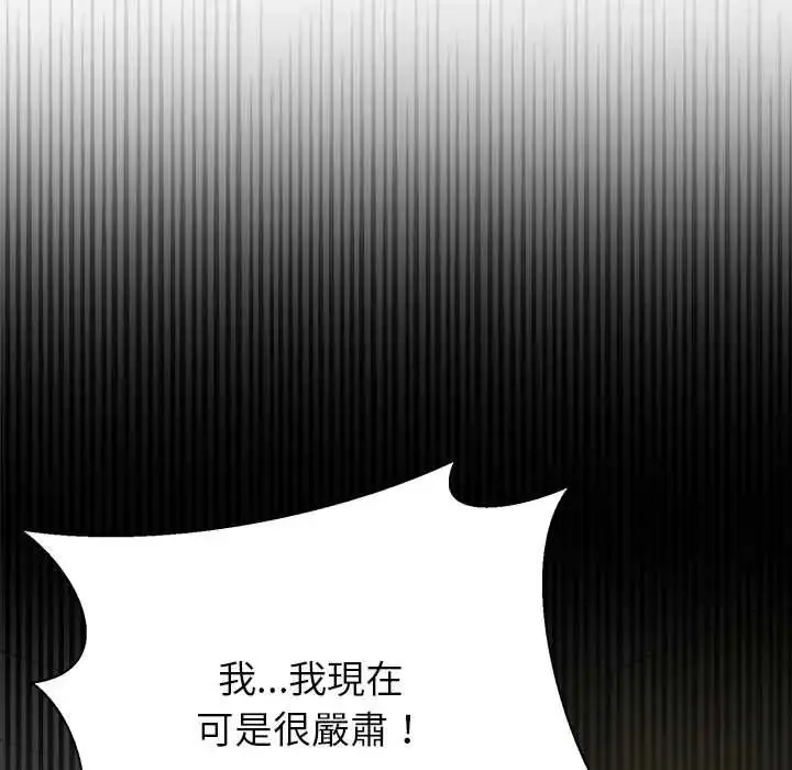 漫画《野兽的王国》第28话第100张图