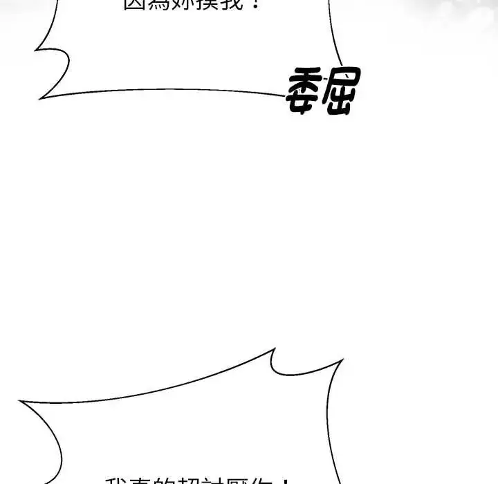 漫画《野兽的王国》第28话第104张图