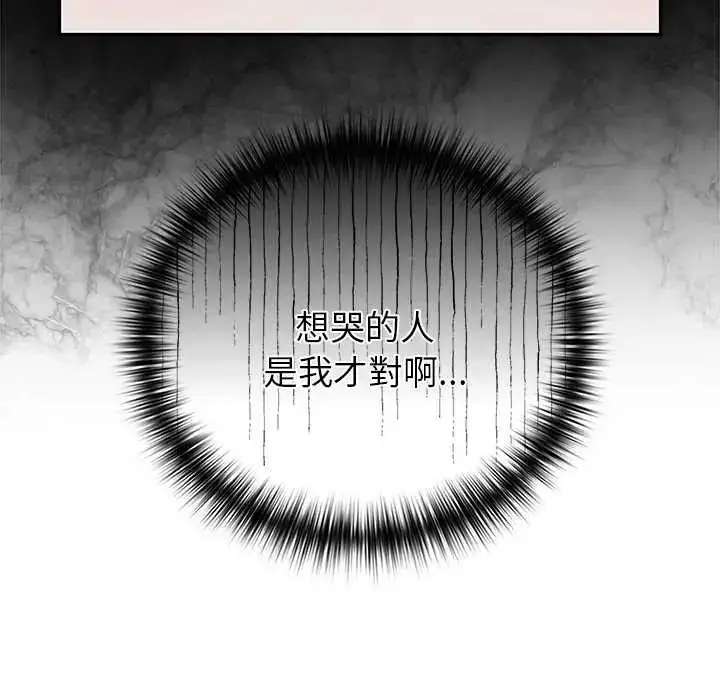 漫画《野兽的王国》第28话第108张图