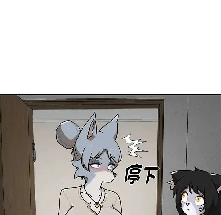 漫画《野兽的王国》第28话第114张图