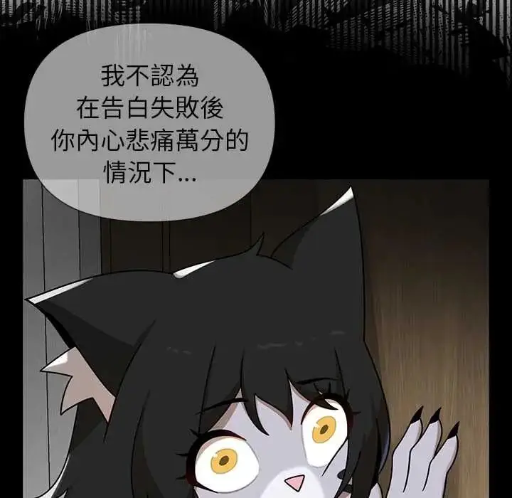 漫画《野兽的王国》第28话第127张图