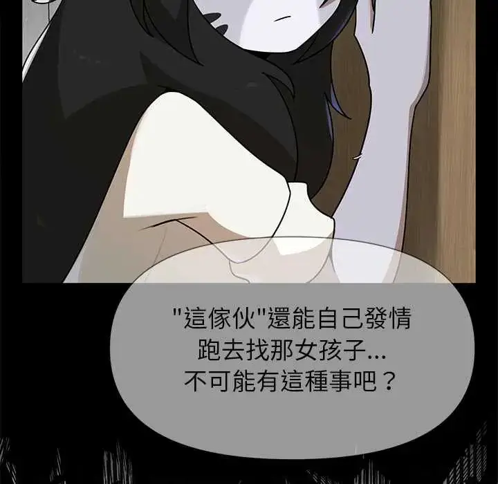漫画《野兽的王国》第28话第128张图