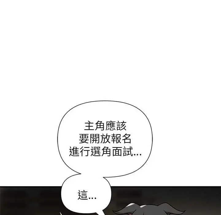 漫画《野兽的王国》第28话第14张图