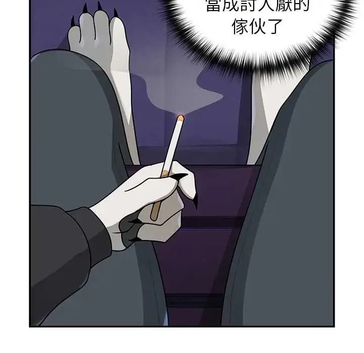漫画《野兽的王国》第28话第143张图