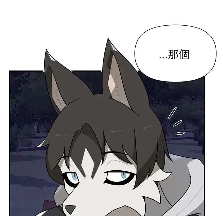 漫画《野兽的王国》第28话第145张图