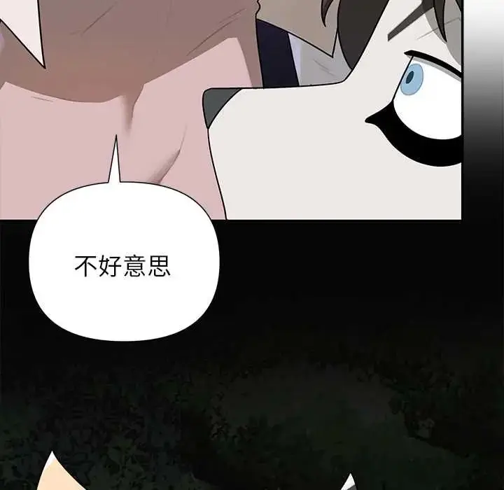漫画《野兽的王国》第28话第148张图