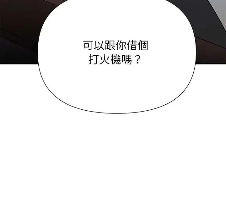 漫画《野兽的王国》第28话第151张图