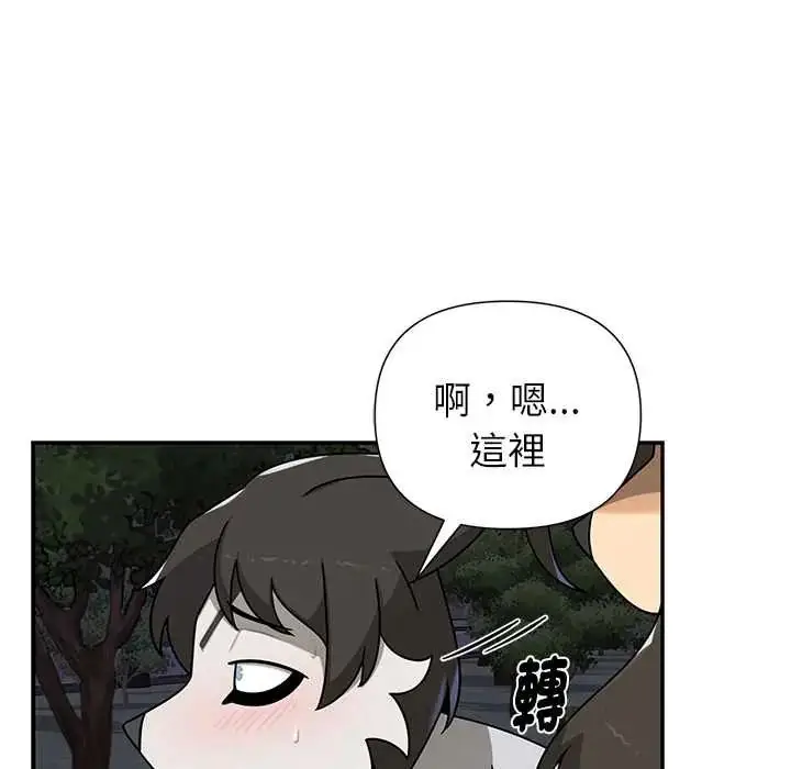 漫画《野兽的王国》第28话第152张图
